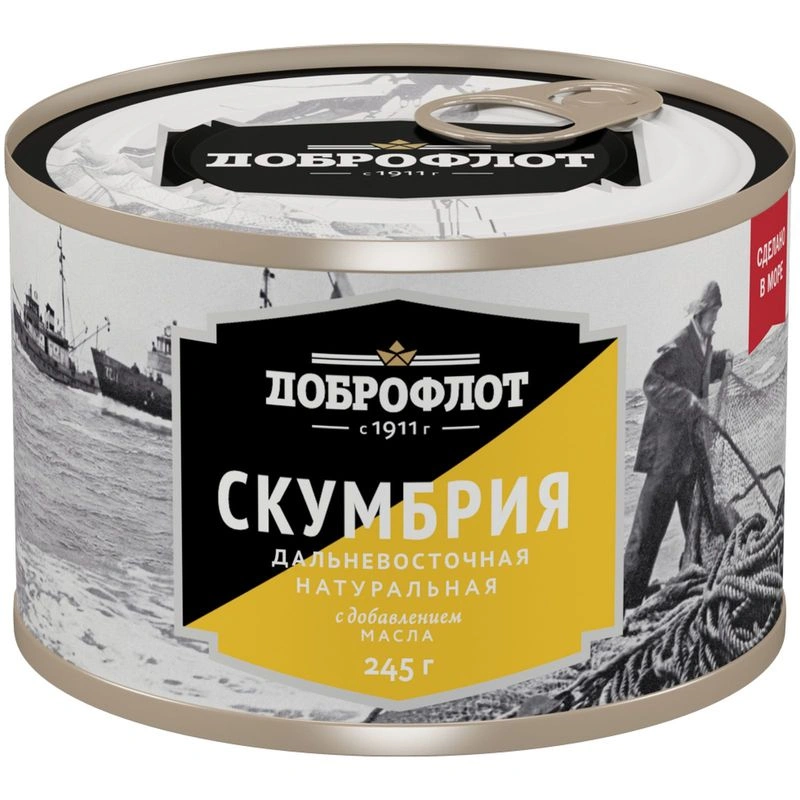 Скумбрия Доброфлот дальневосточная натуральная в масле, 245г